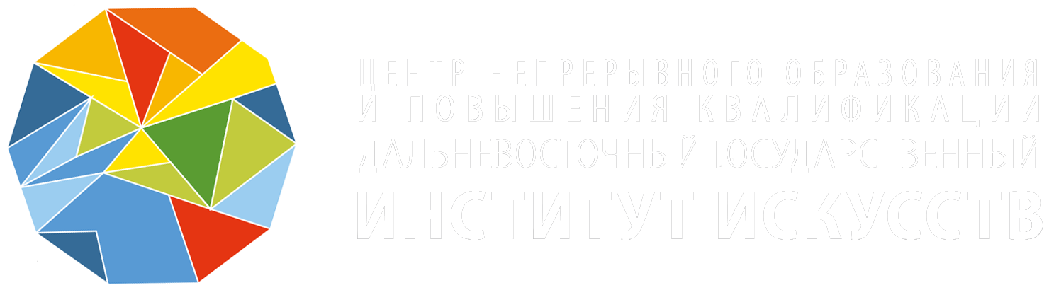 ЦНОиПК ДВГИИ